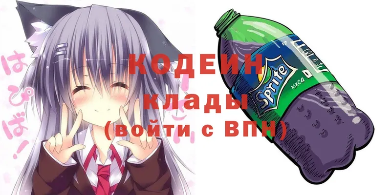 Кодеиновый сироп Lean Purple Drank  Владимир 